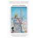 Карты Таро Ученика - Apprentice Tarot Deck. U. S. Games Systems