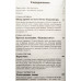Книга Бхагавад-гита как она есть Свами Прабхупада