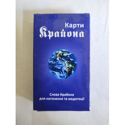 Карти Крайона. Слова Крайона для натхнення та медитації. 50 карт Карти Крайона. Слова Крайона для натхнення та медитації. 50 карт