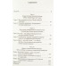 Божественная матрица. Время, пространство и сила сознания - Грегг Брейден