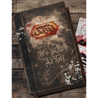 Книга Що знають Духи? Боянова О.