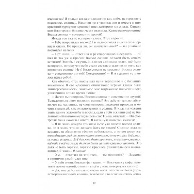 Книга Посвячення Елізабет Хейч