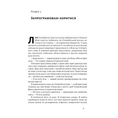 Книга Опір. Як сказати «ні» у світі, де вимагають «так» Д-р Суніта Са