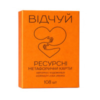 Карти метафоричні ресурсні Відчуй Комарчева Ірина МАК карти