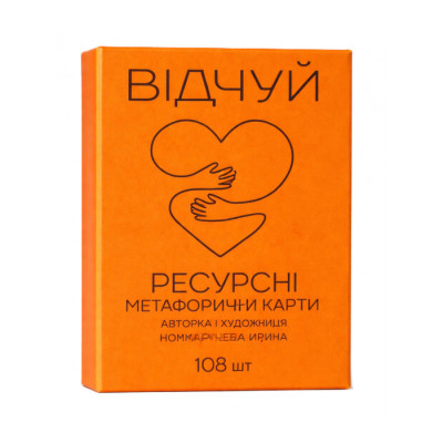Карти метафоричні ресурсні Відчуй Комарчева Ірина МАК карти