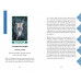 Карти Таро Фінської Міфології - Mythologia Fennica Tarot. Rockpool Publishing