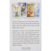Карти Таро Долини Міражів - Shadowscapes Tarot. комплект з книжкою Llewellyn