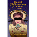 Карти Таро Осяяння Пустелі - Desert Illuminations Tarot. U. S. Games Systems