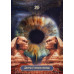 Карты Оракул Имаджинариум Мистика - Mystic's Imaginarium Oracle Deck. Muse Oracle Press