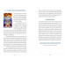 Карти Таро Єдиної Свідомості – The Unifying Consciousness Tarot. Schiffer Publishing