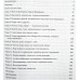 Книга Що біжить з Вовками. Естес К.