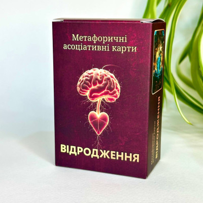 Метафоричні асоціативні карти Відродження. Пінчук Ю.