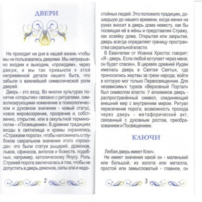 Карти Таро 78 Дверей. АNKH