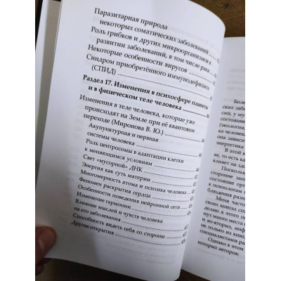 Психосоматика. Менегетті А.